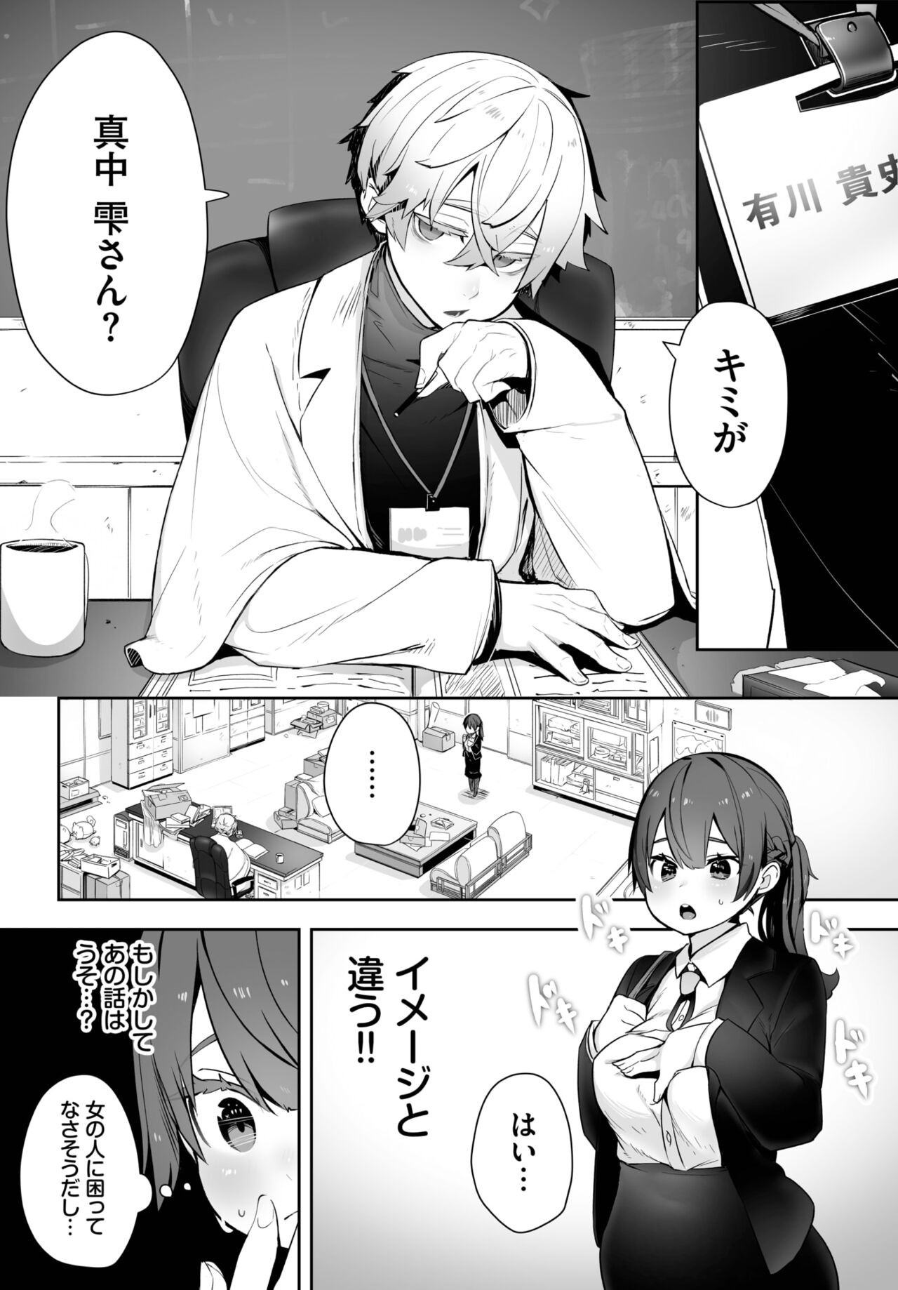 Page 602