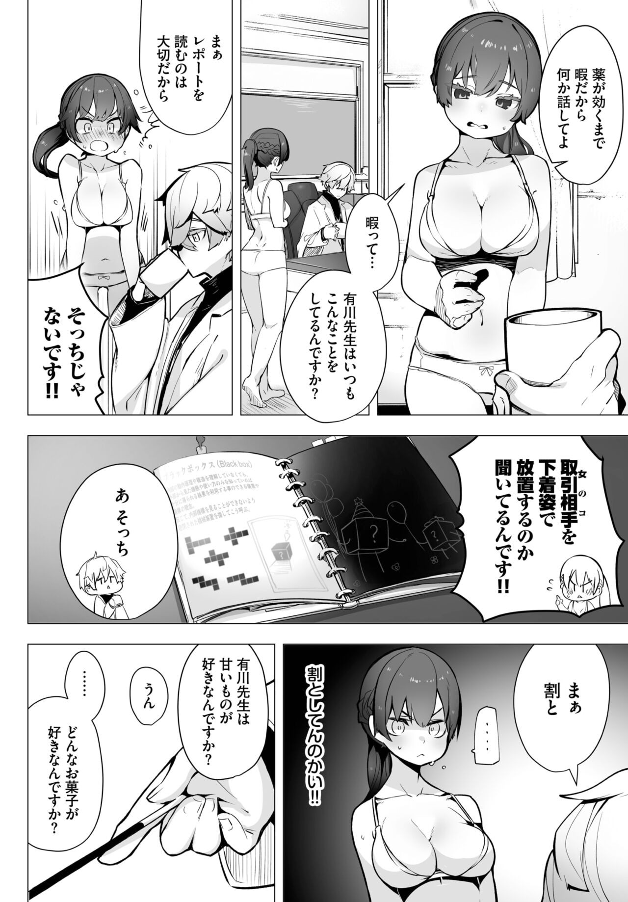Page 606