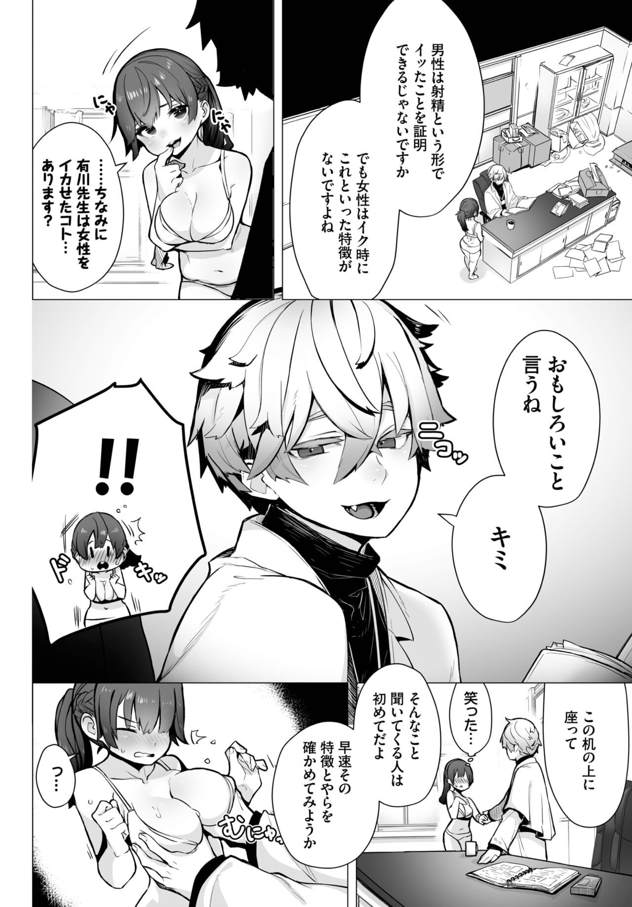 Page 608