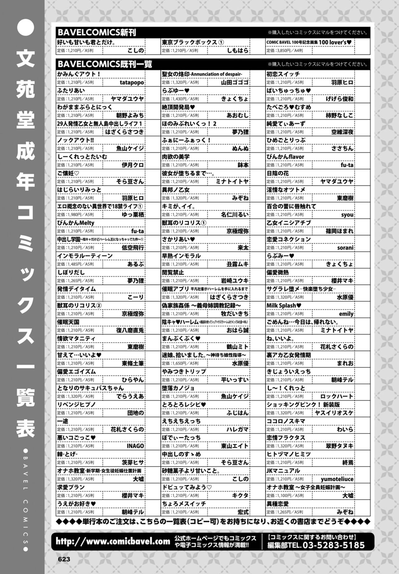 Page 662