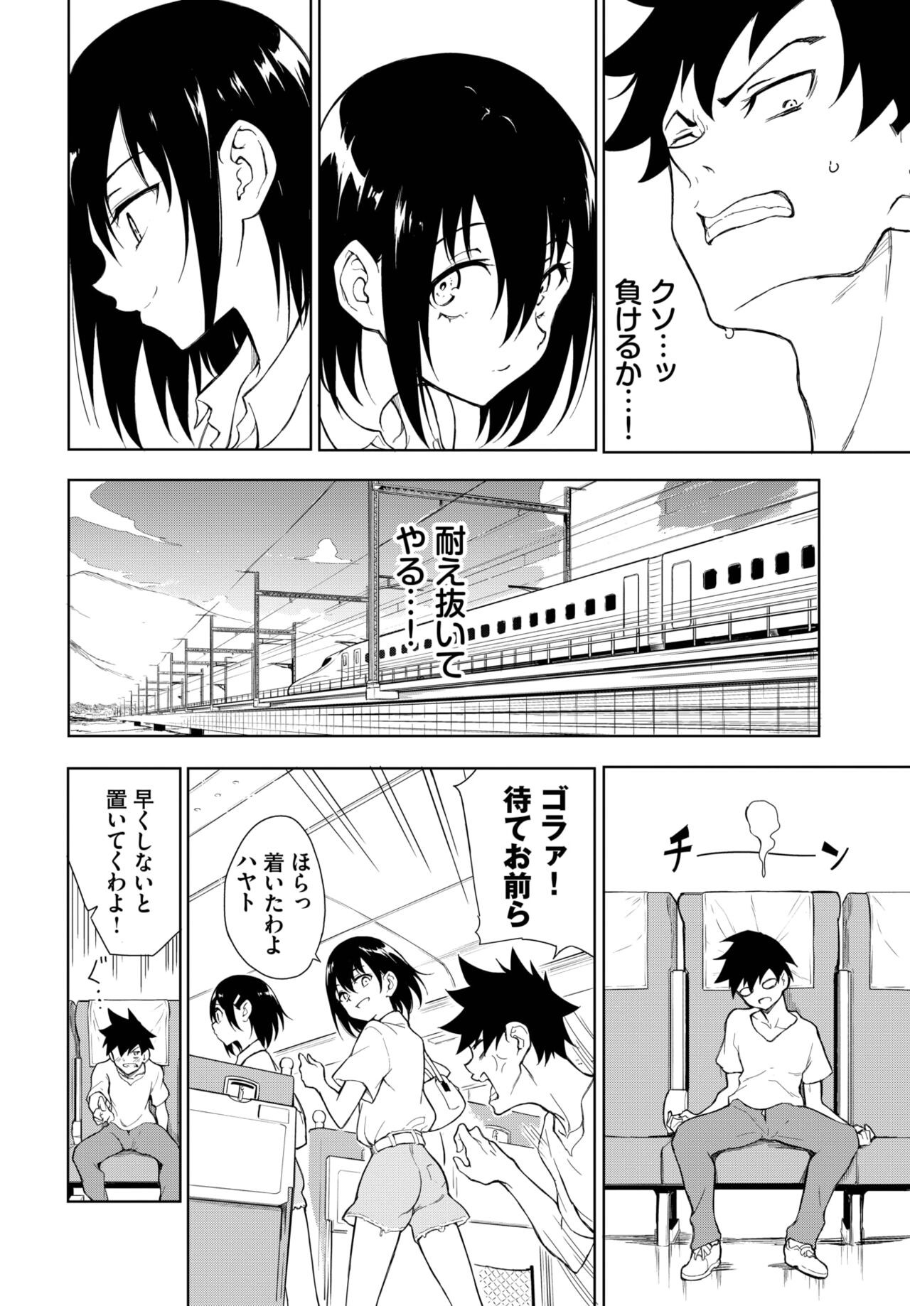 Page 73