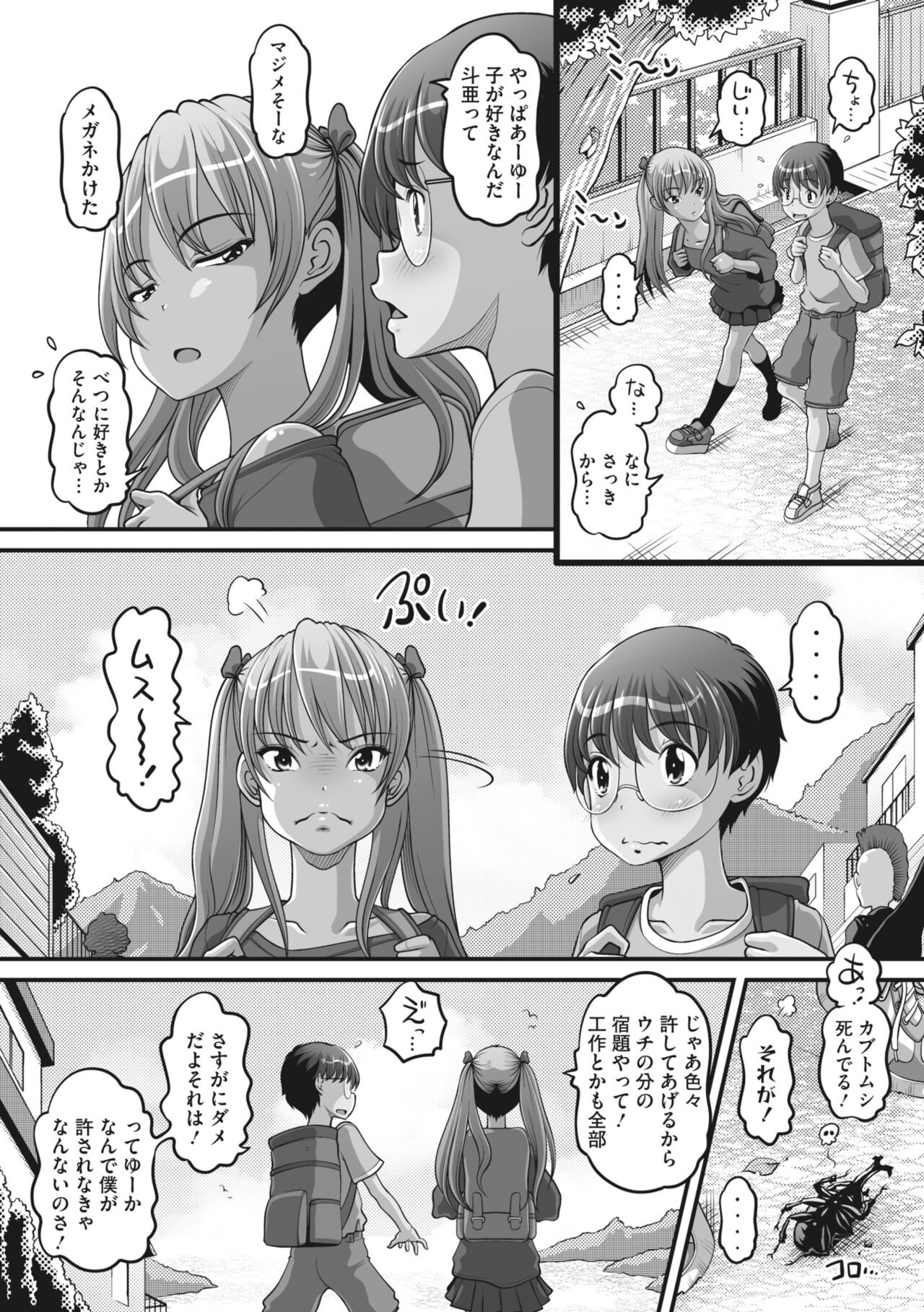 Page 117