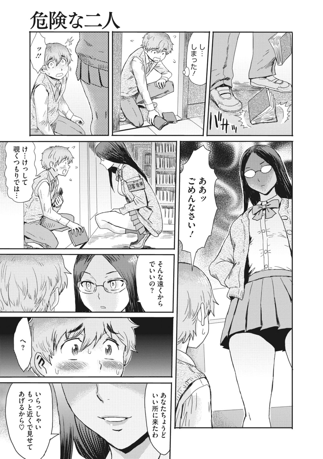 Page 143