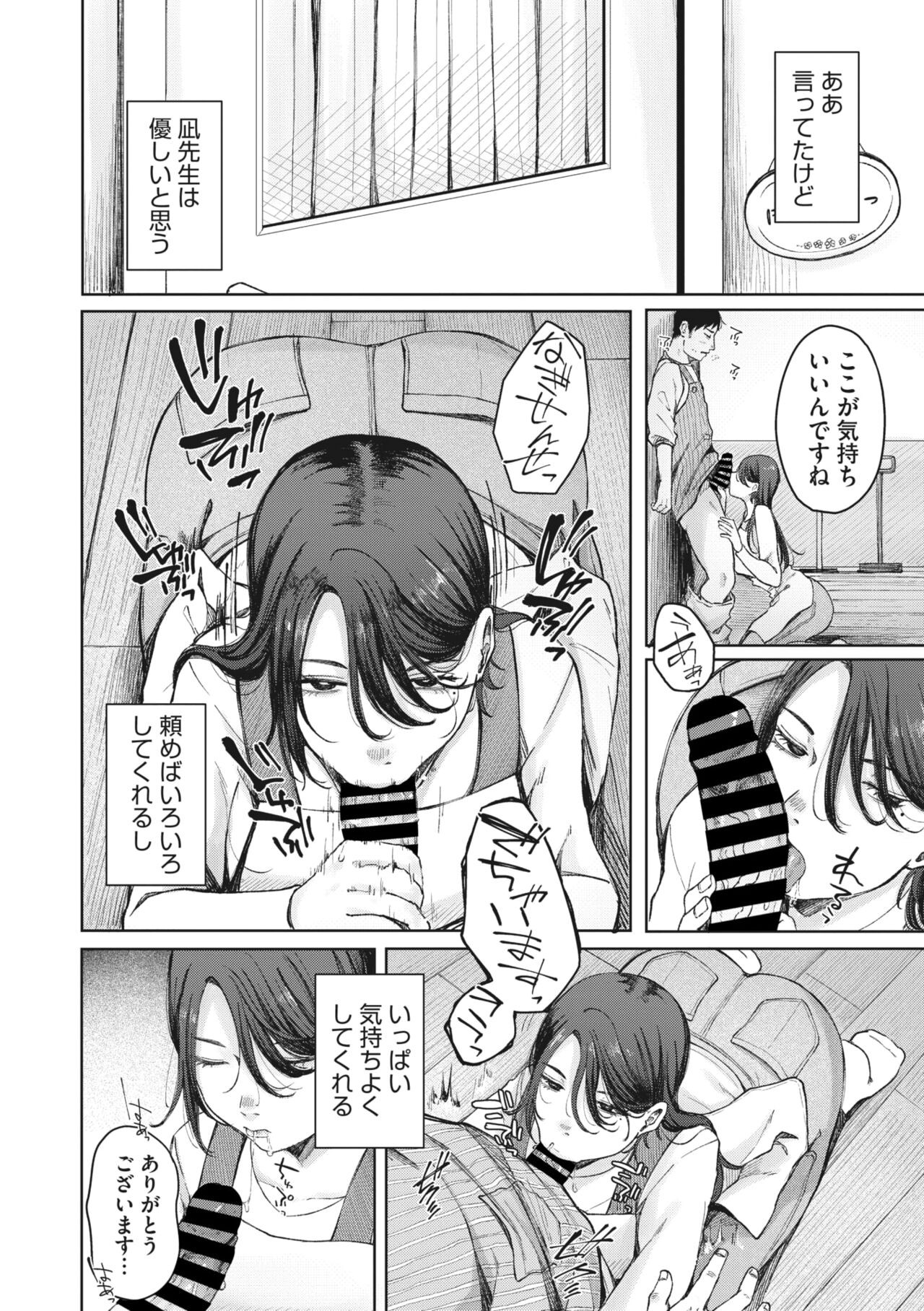 Page 72
