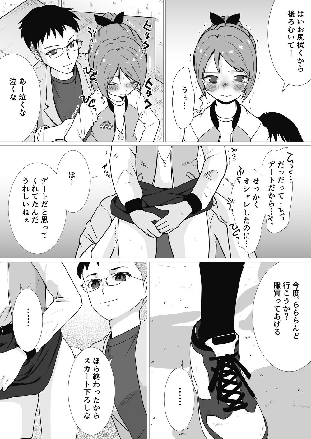 Page 29