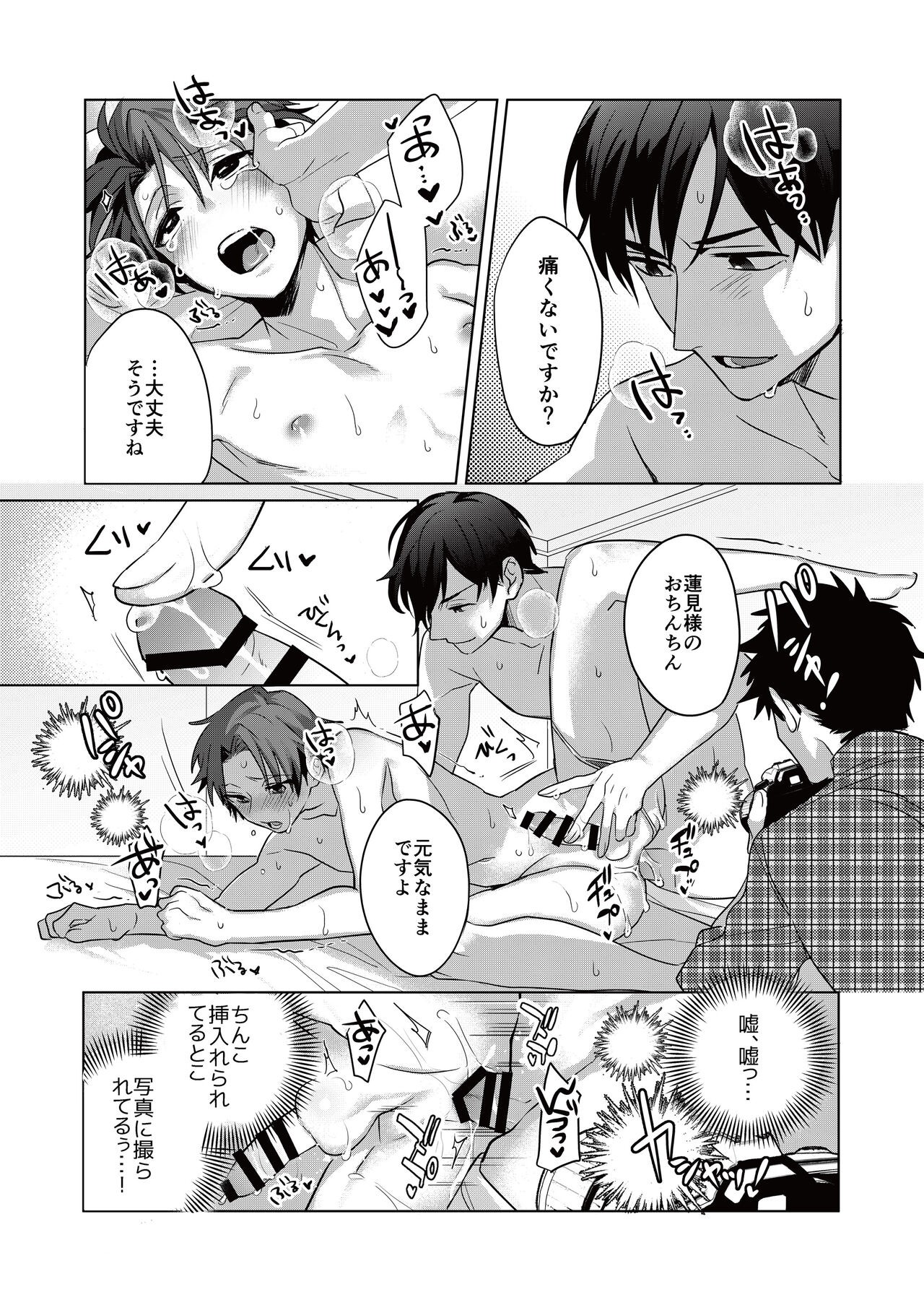 Page 30