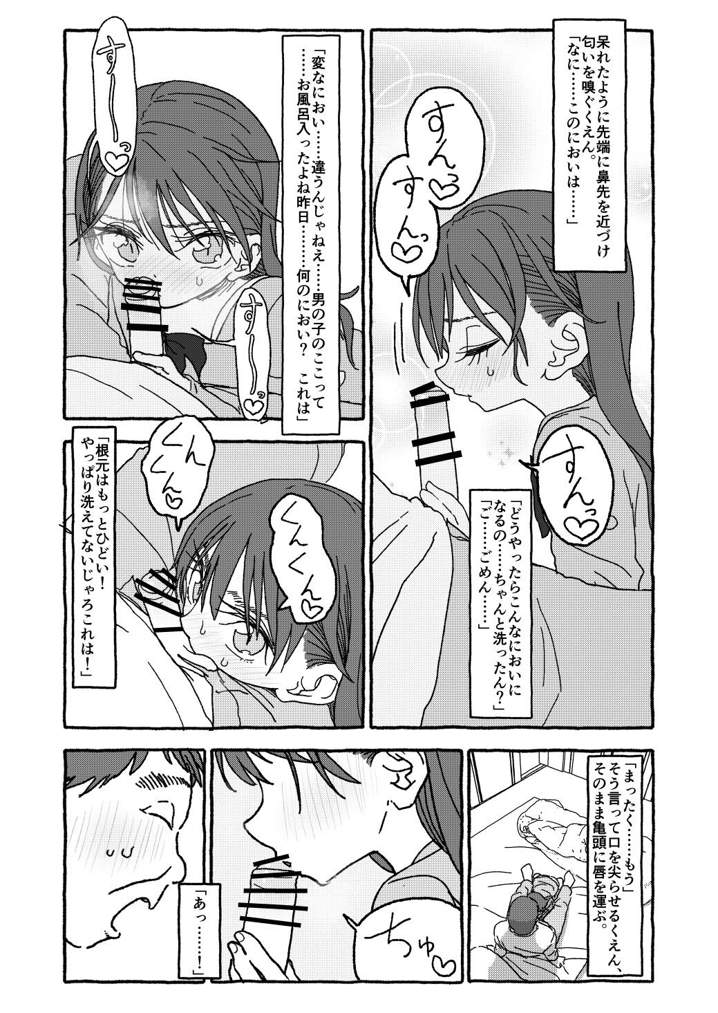 Page 108