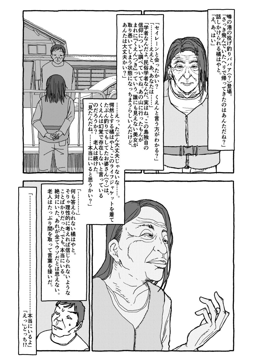 Page 138