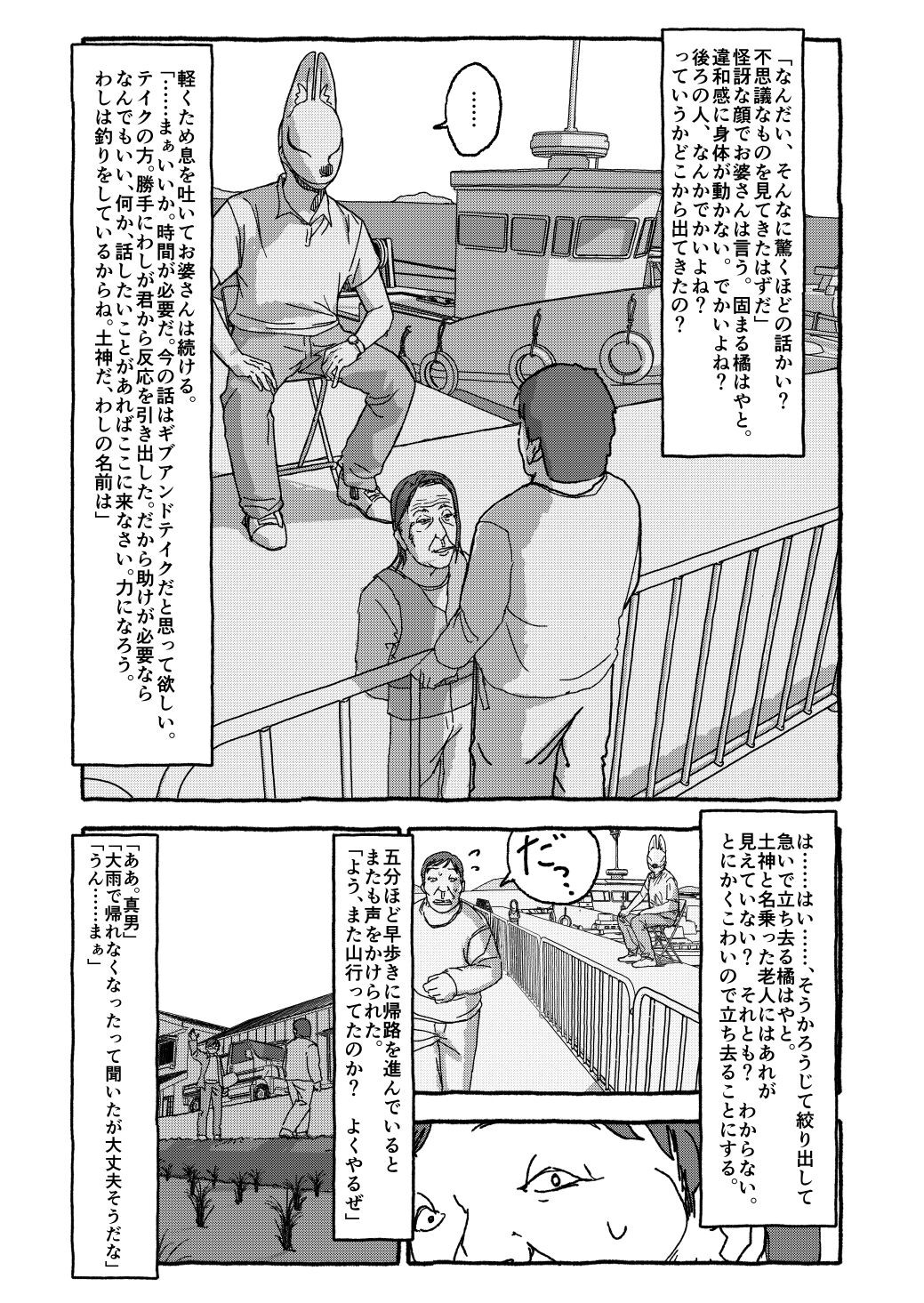 Page 140