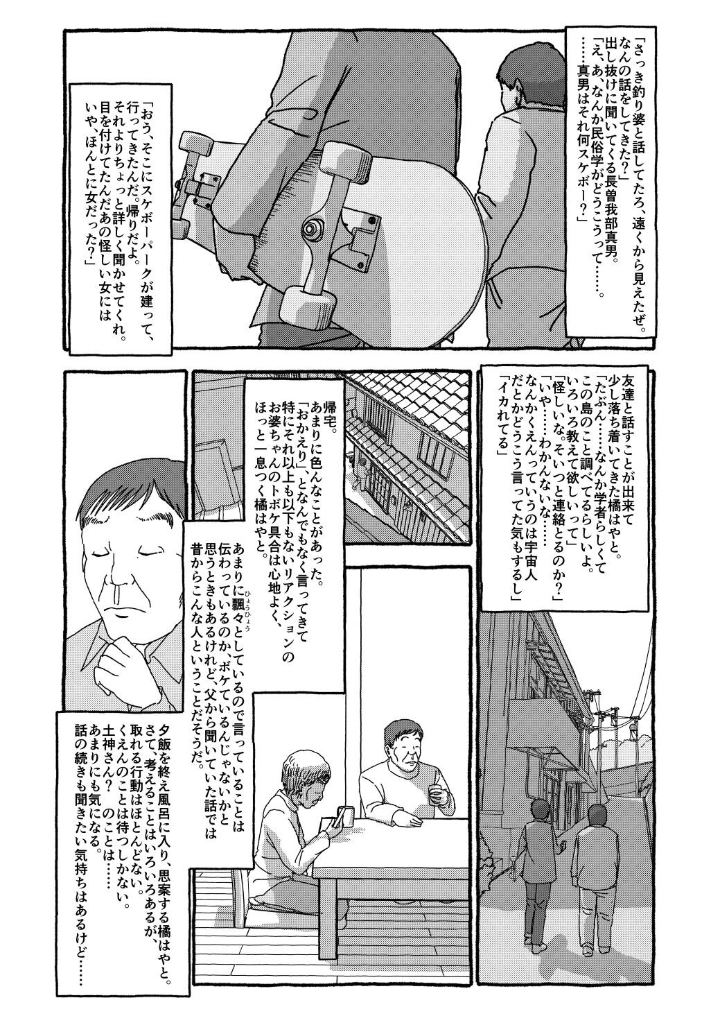 Page 141