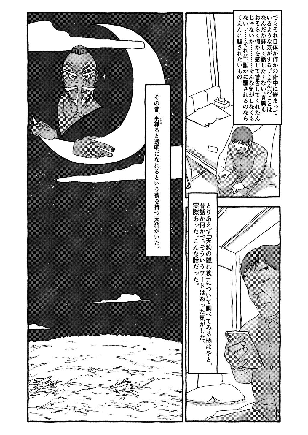 Page 142