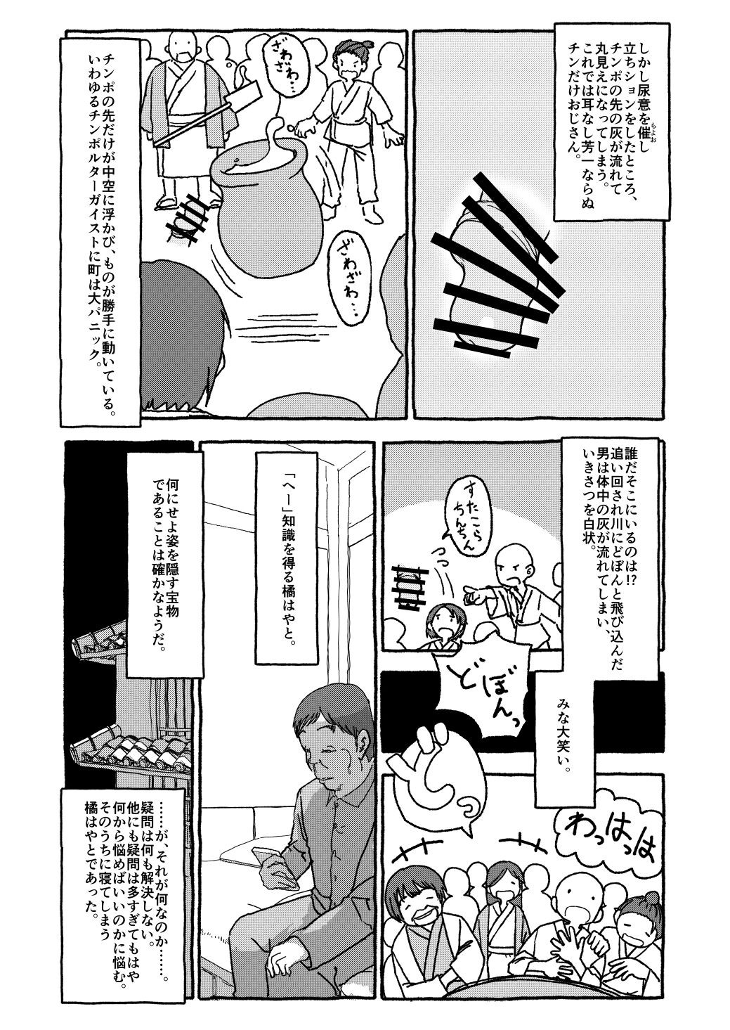 Page 144