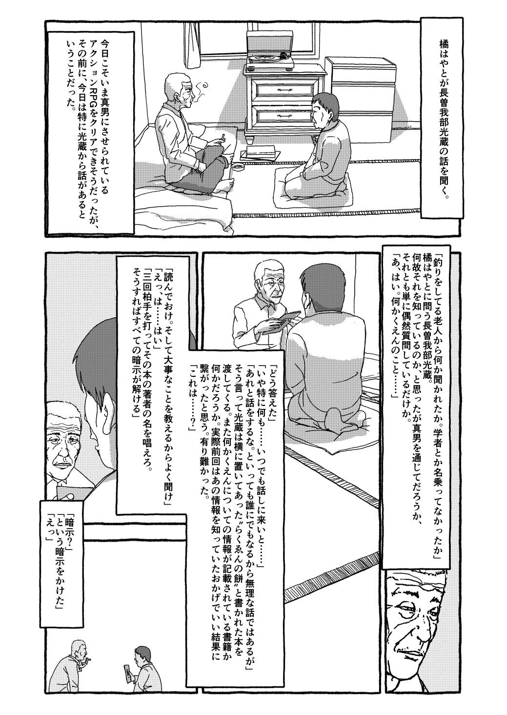 Page 147