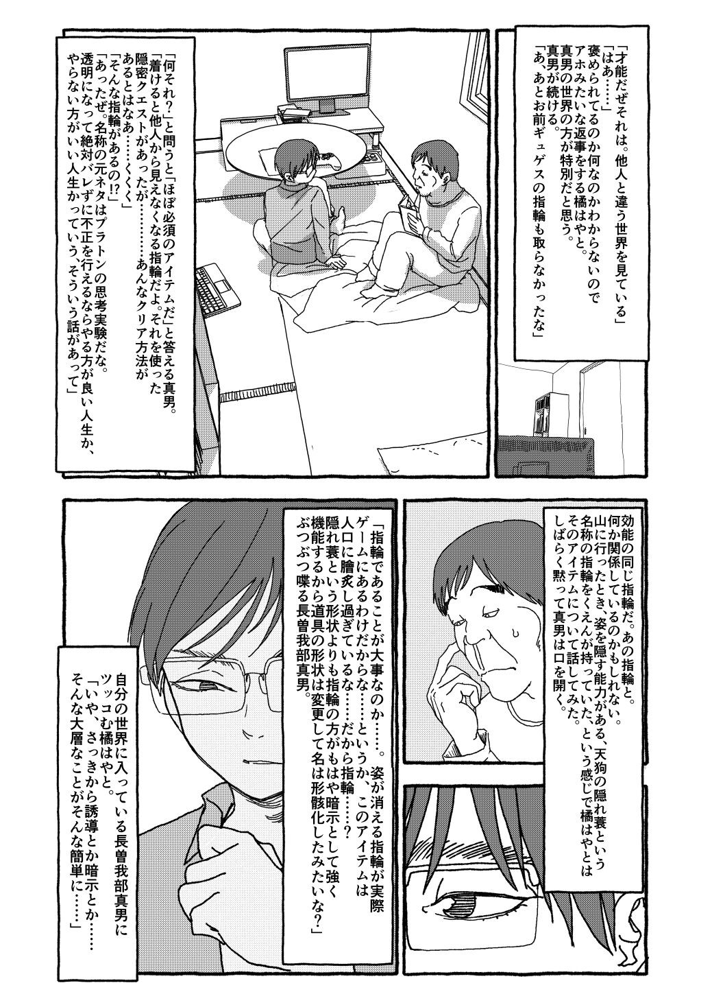 Page 149