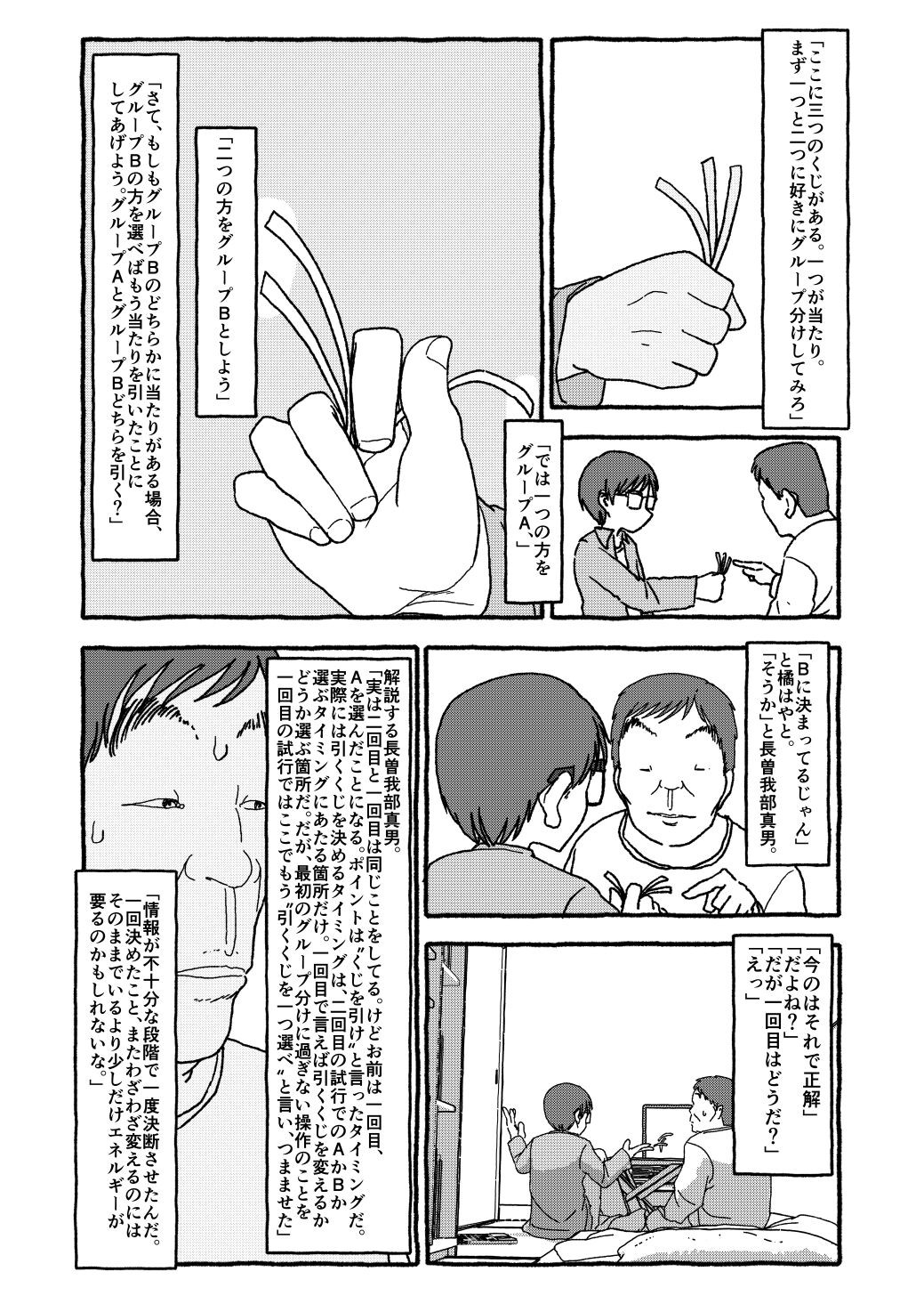 Page 151