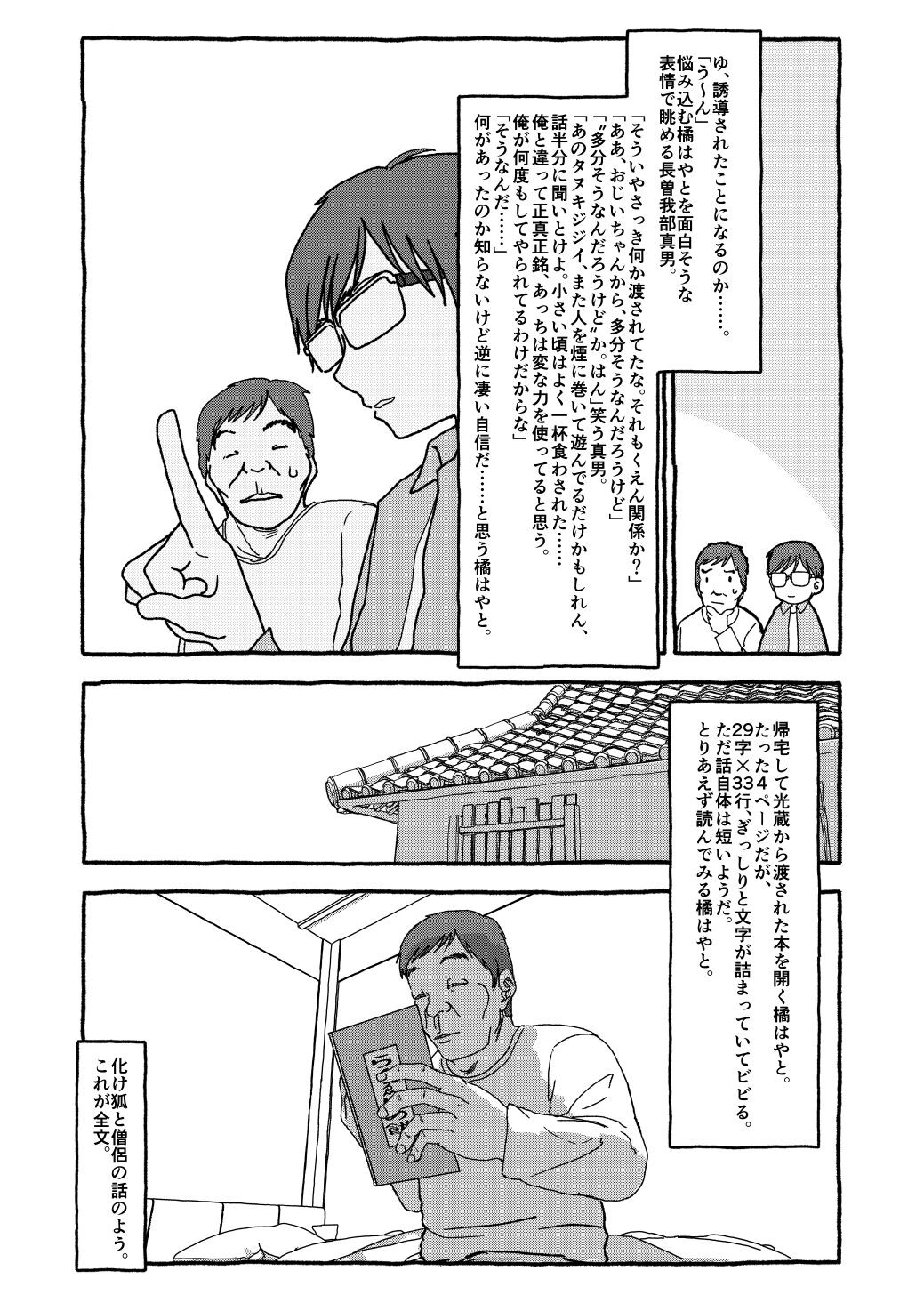Page 152