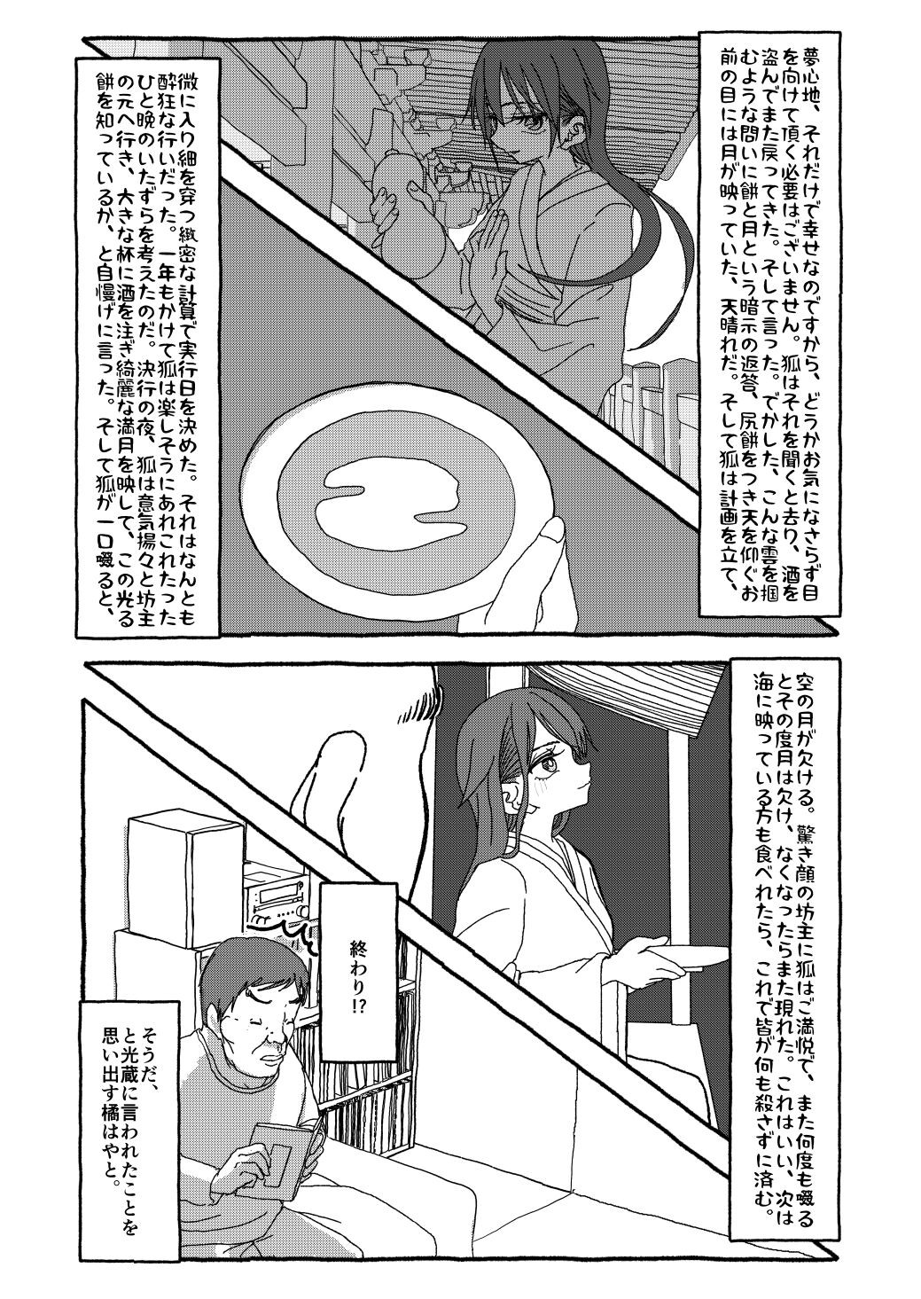 Page 154