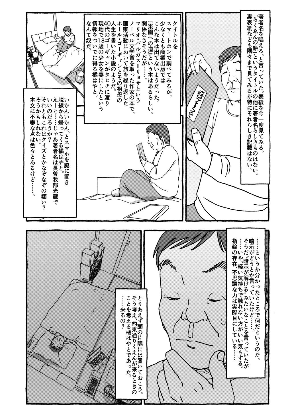 Page 155