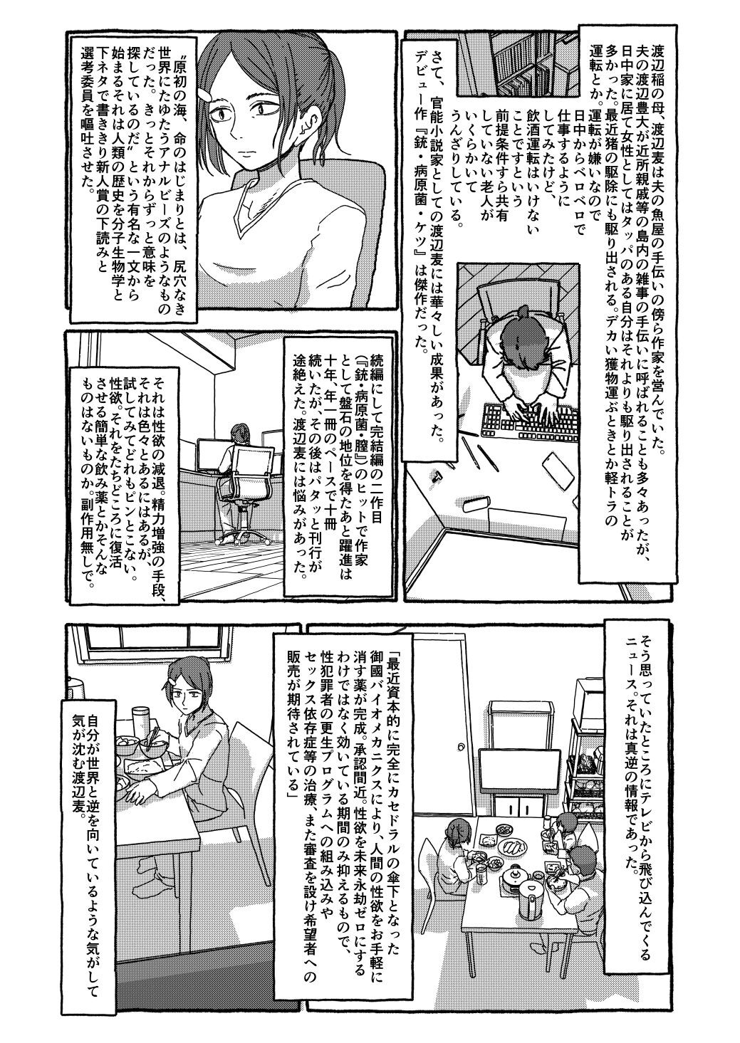 Page 157