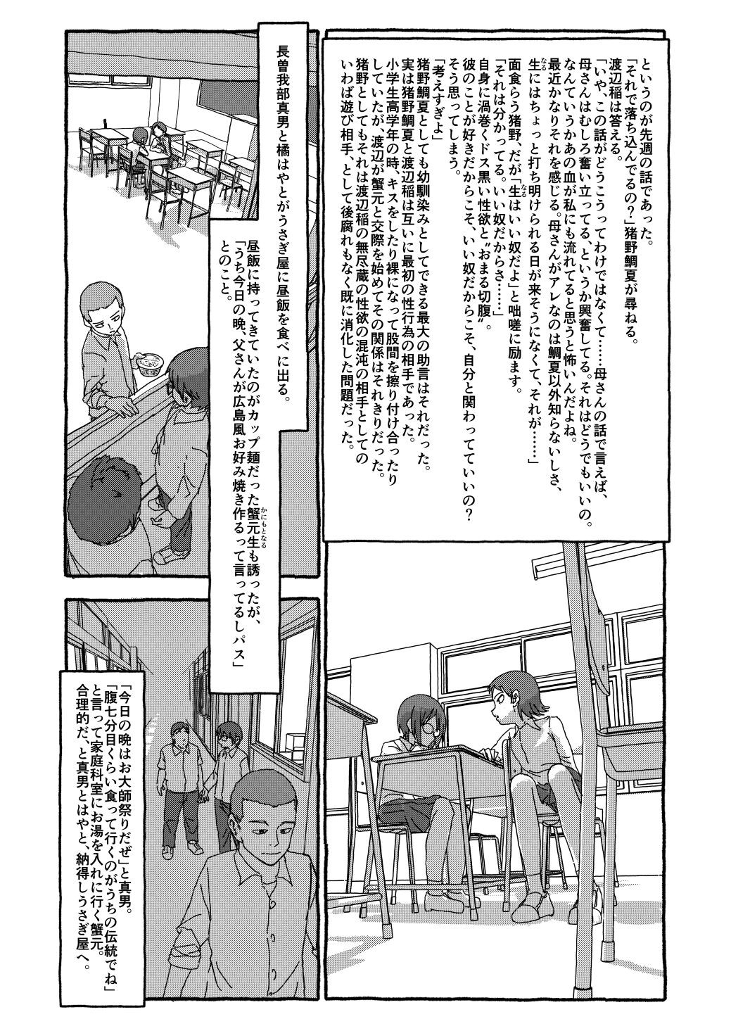 Page 160