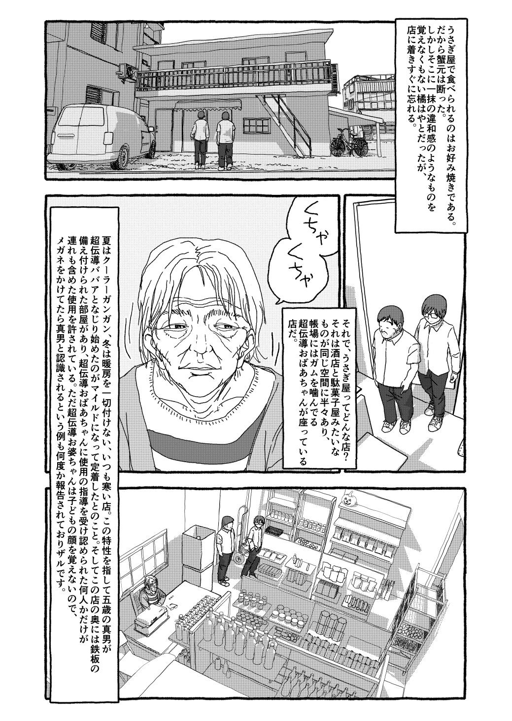 Page 161