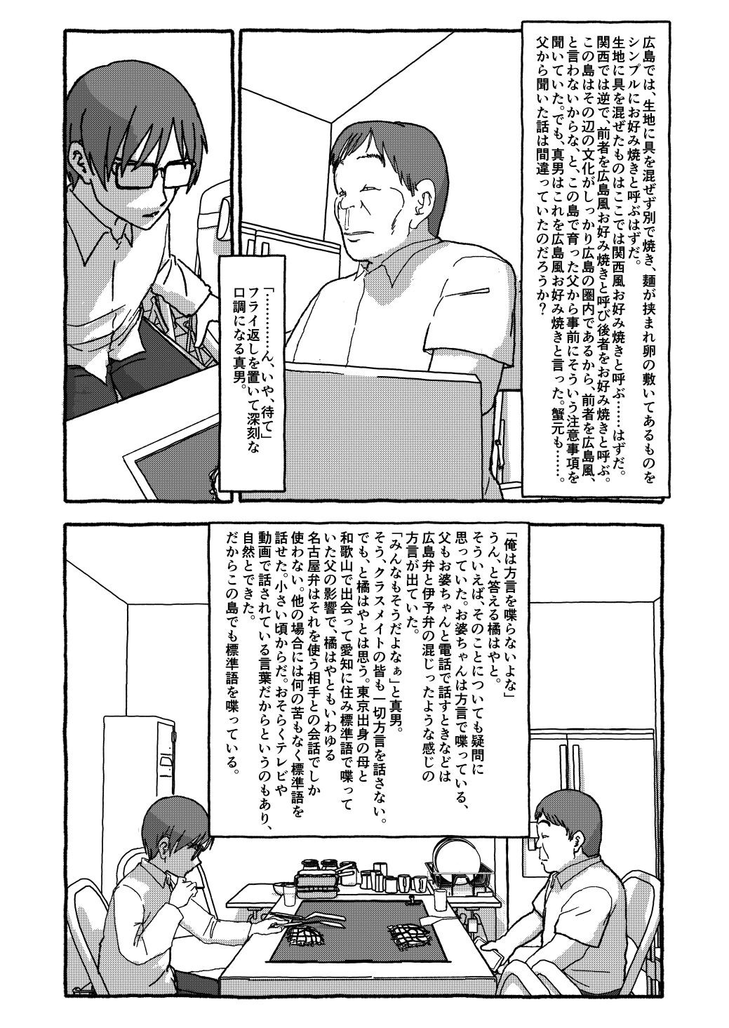 Page 163