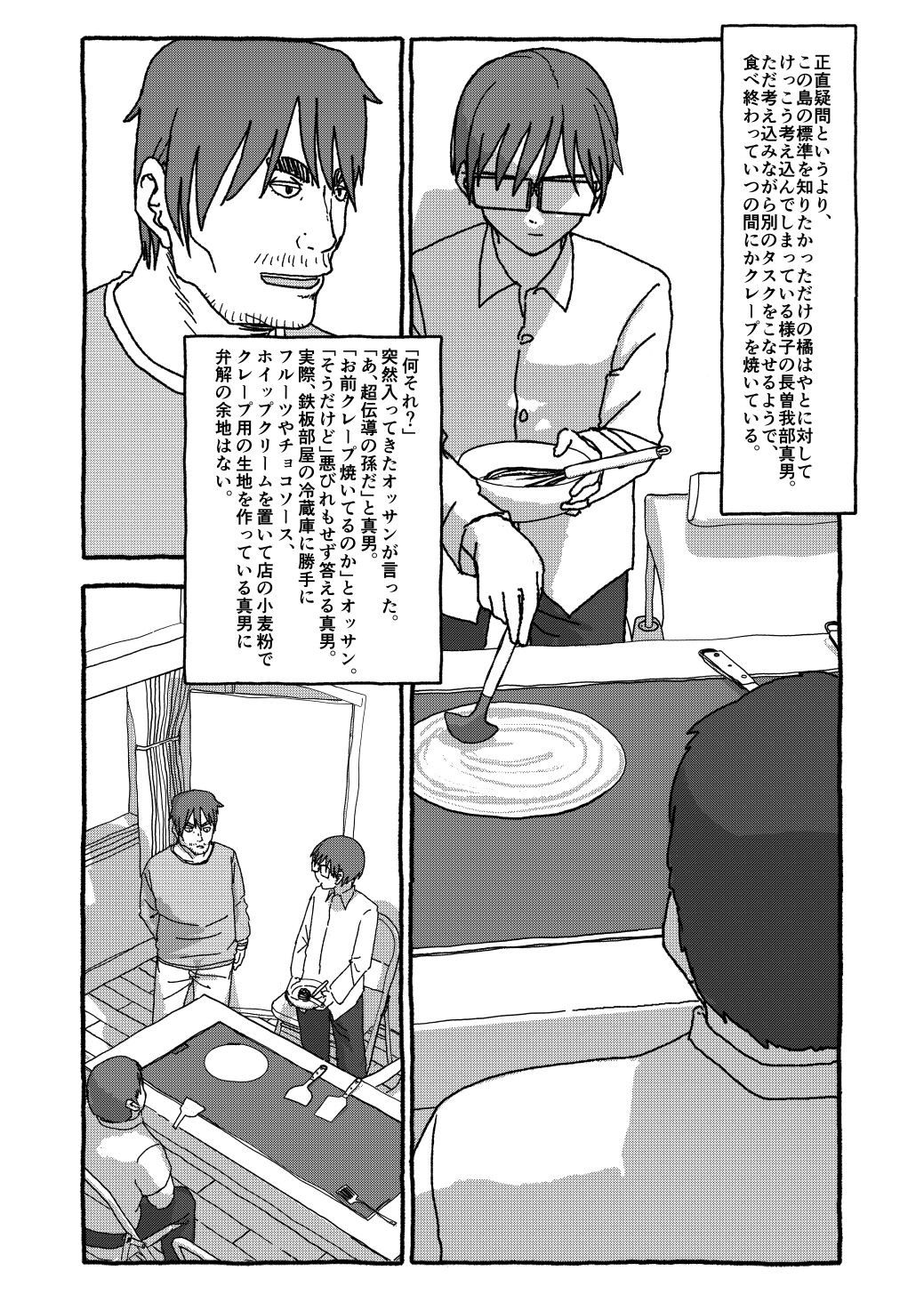 Page 164