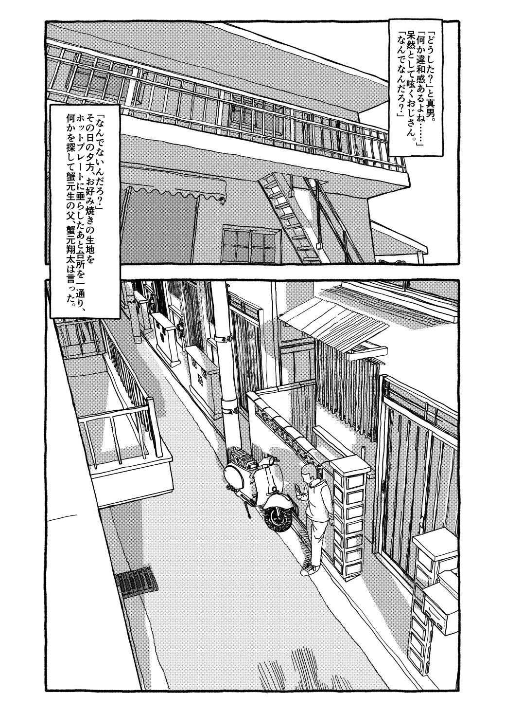 Page 166
