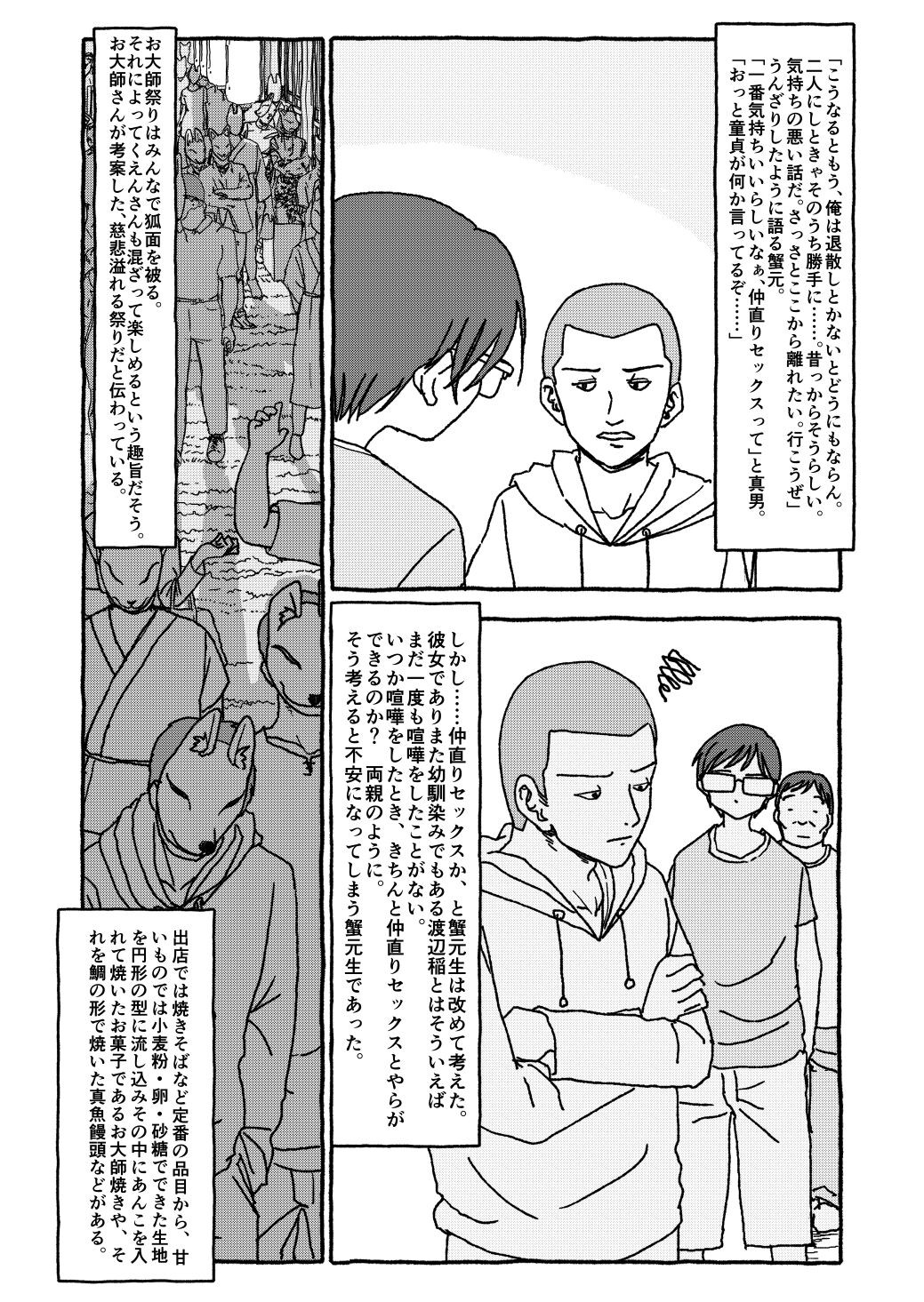 Page 168