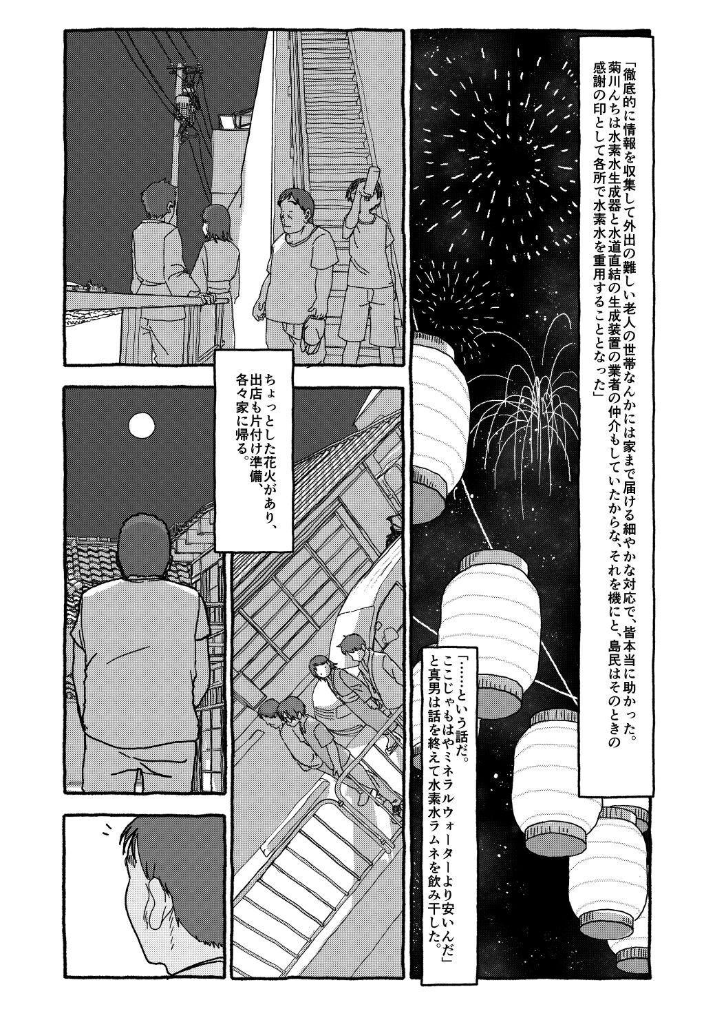 Page 170