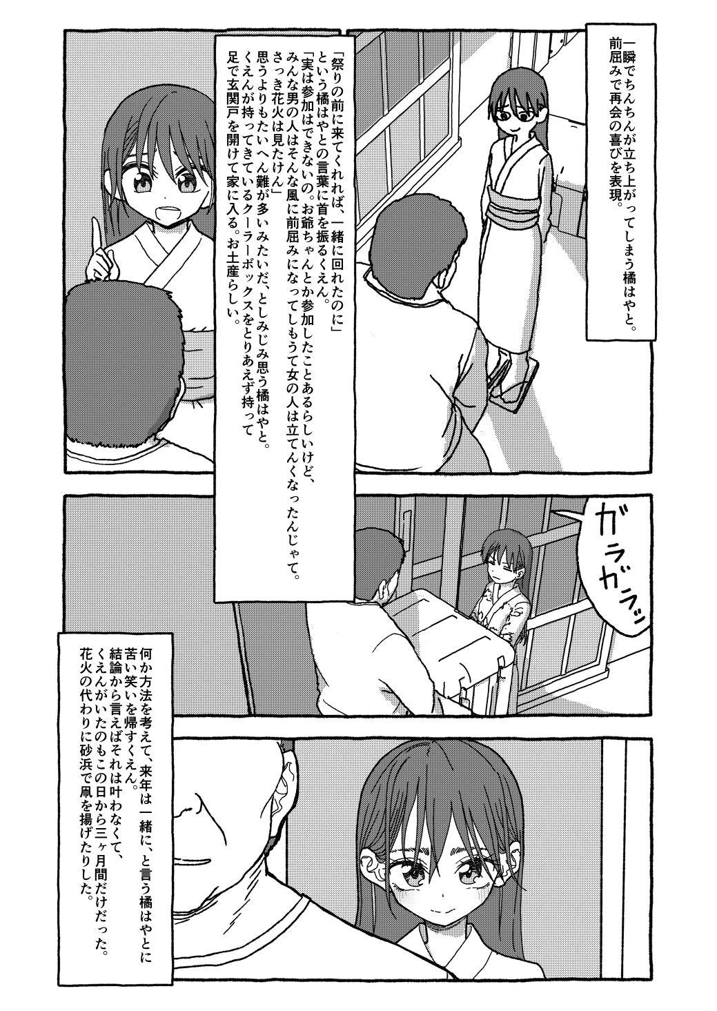 Page 174