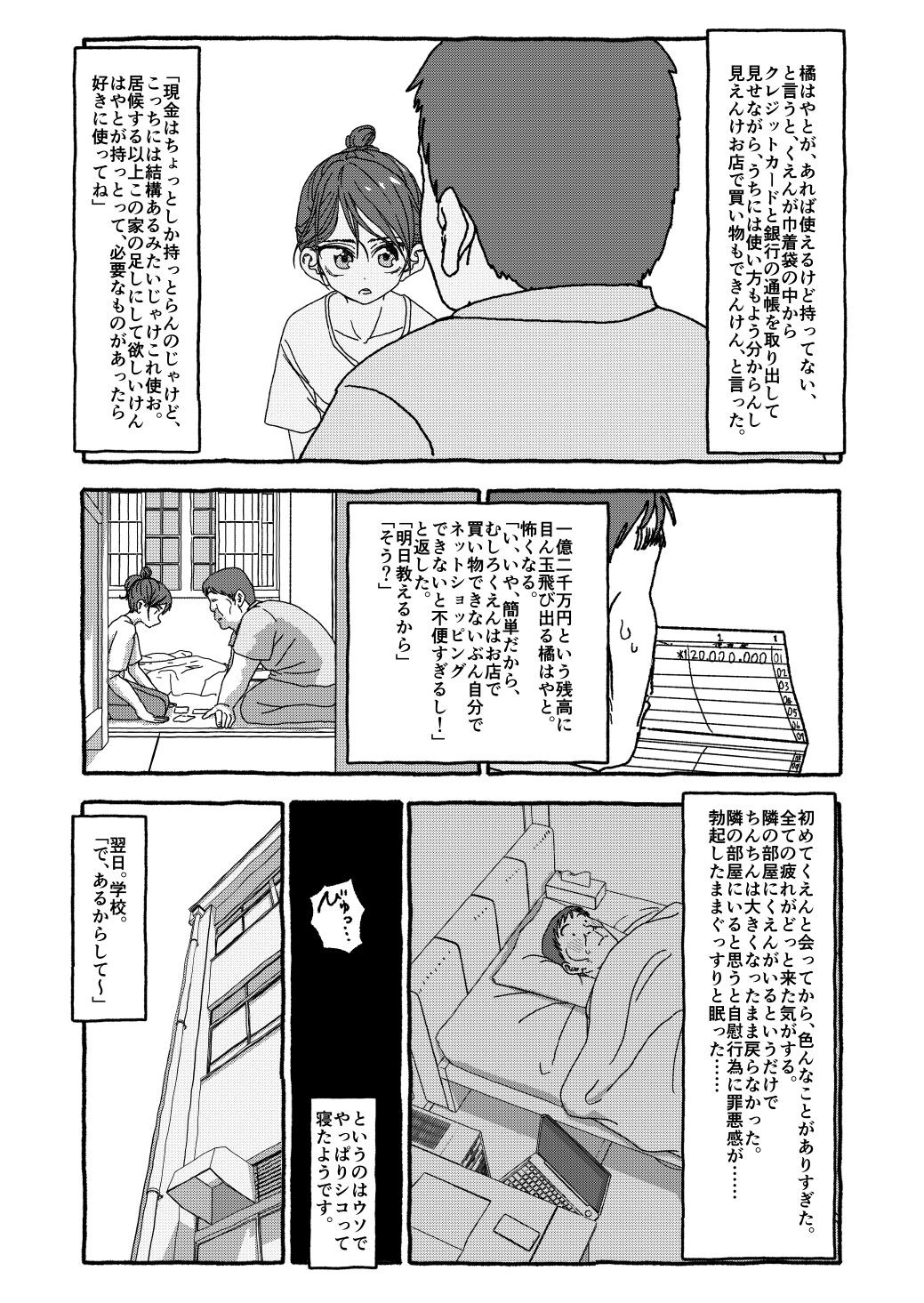 Page 176