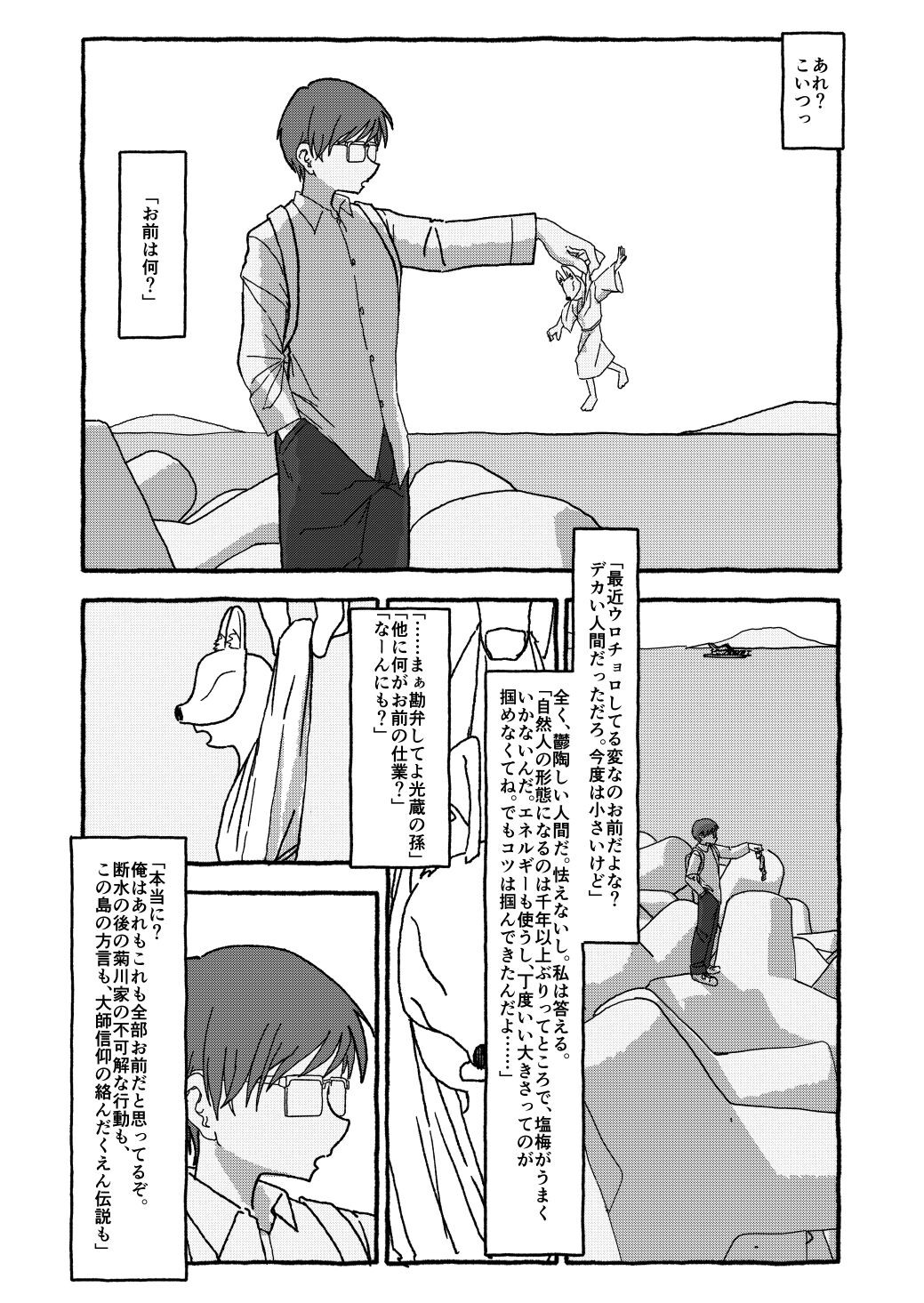 Page 179