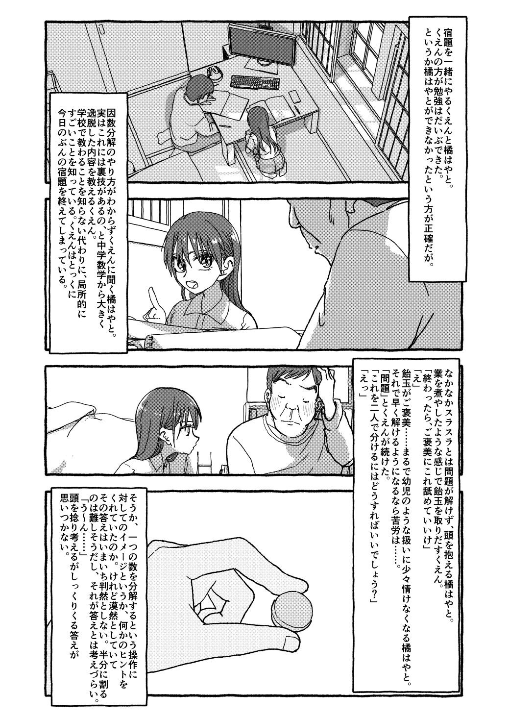 Page 181