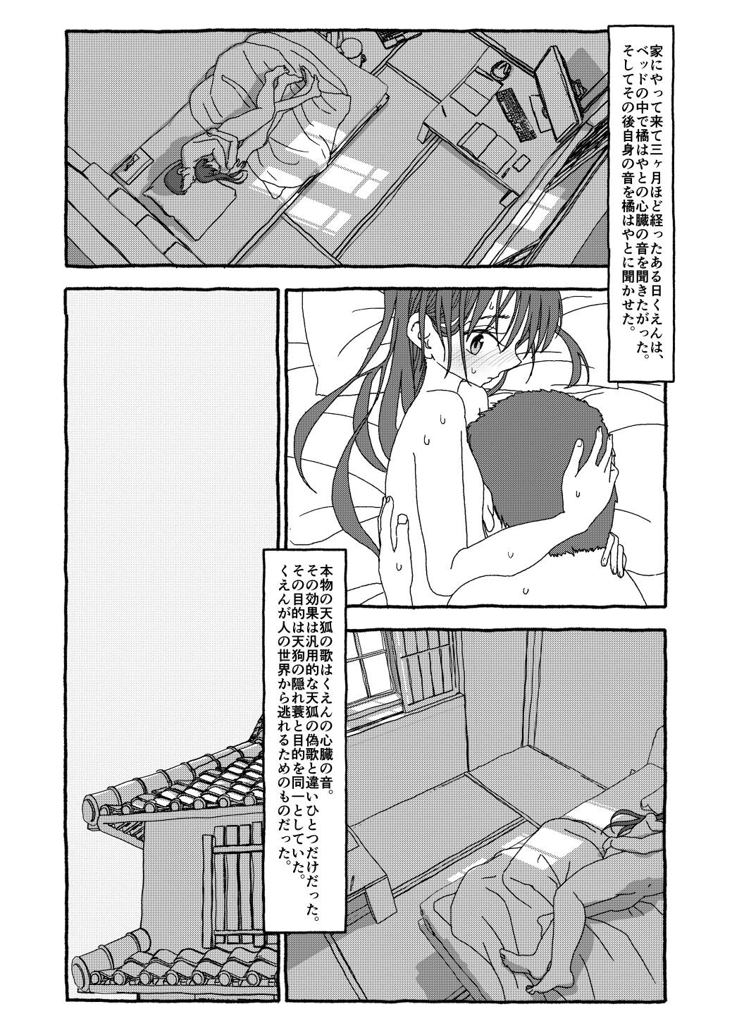 Page 196