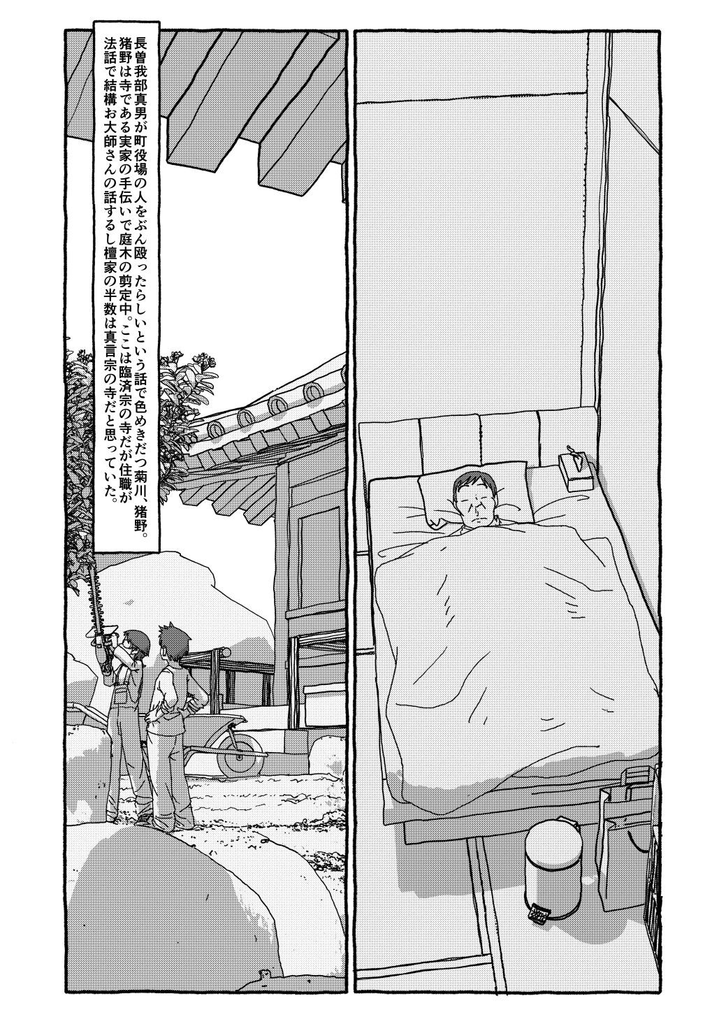 Page 198