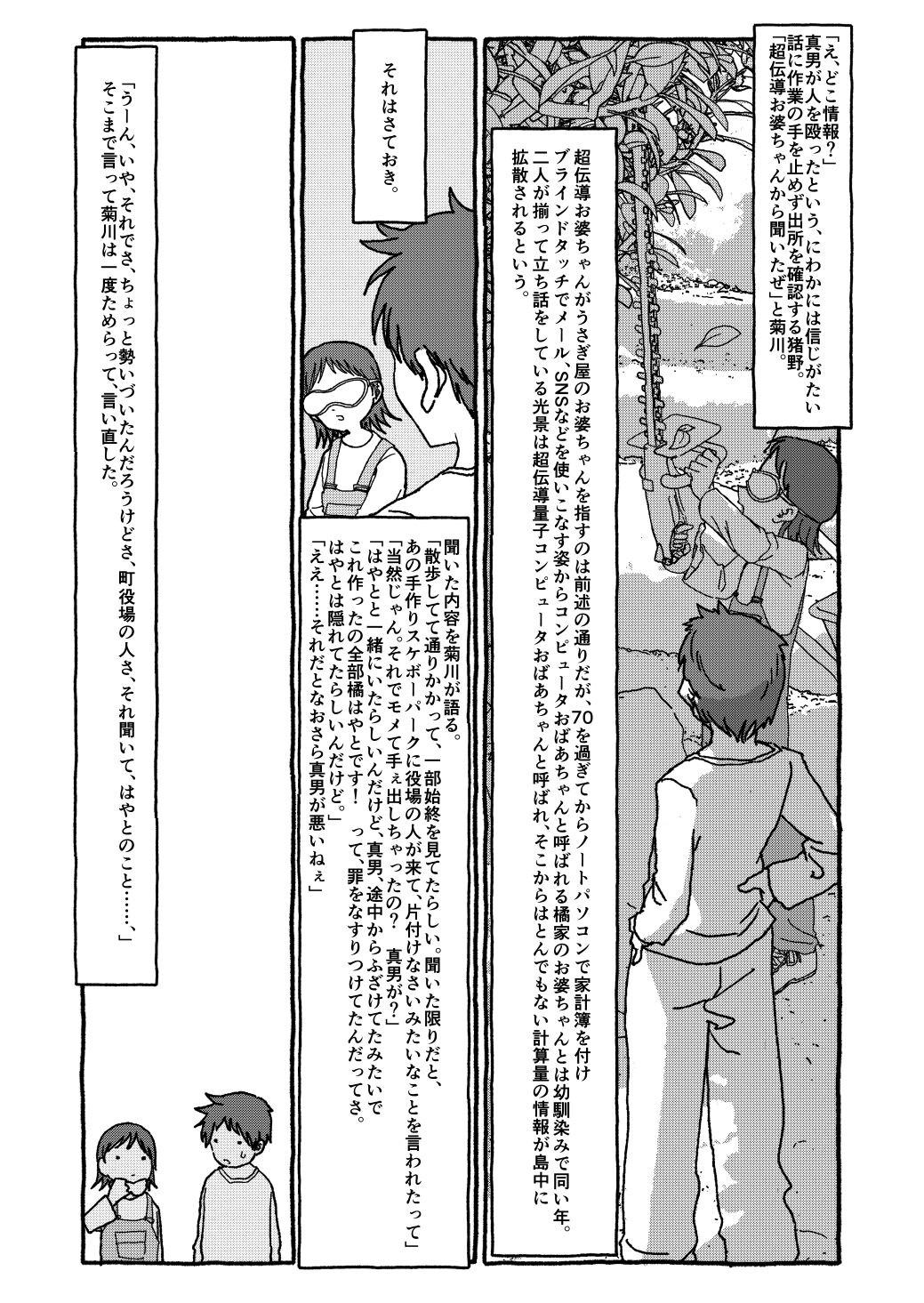 Page 199