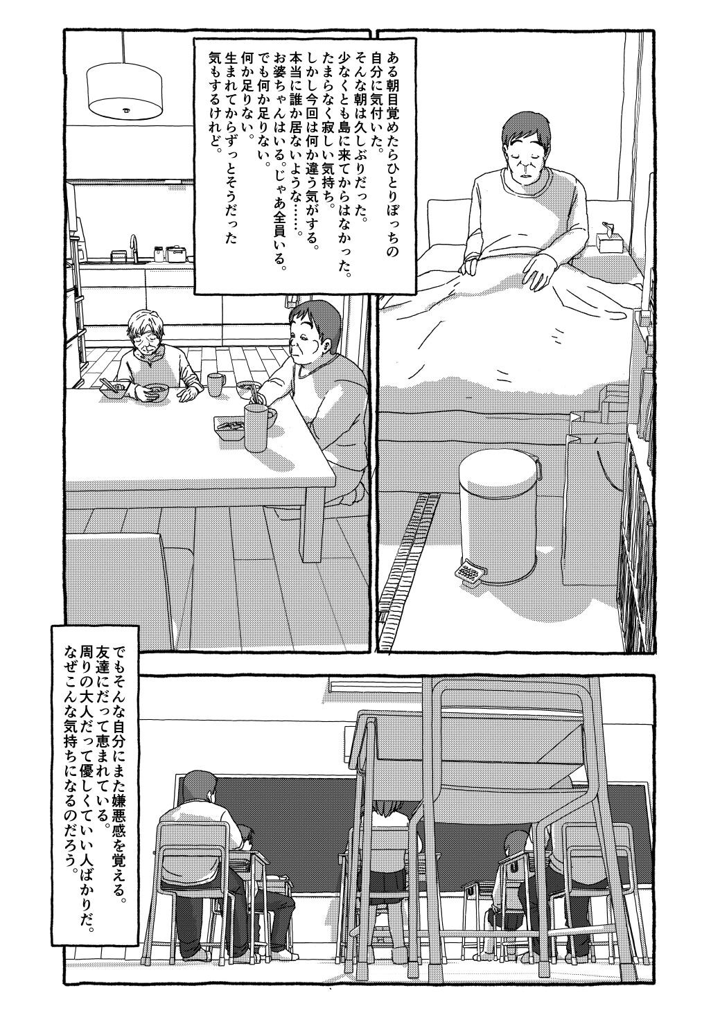 Page 202