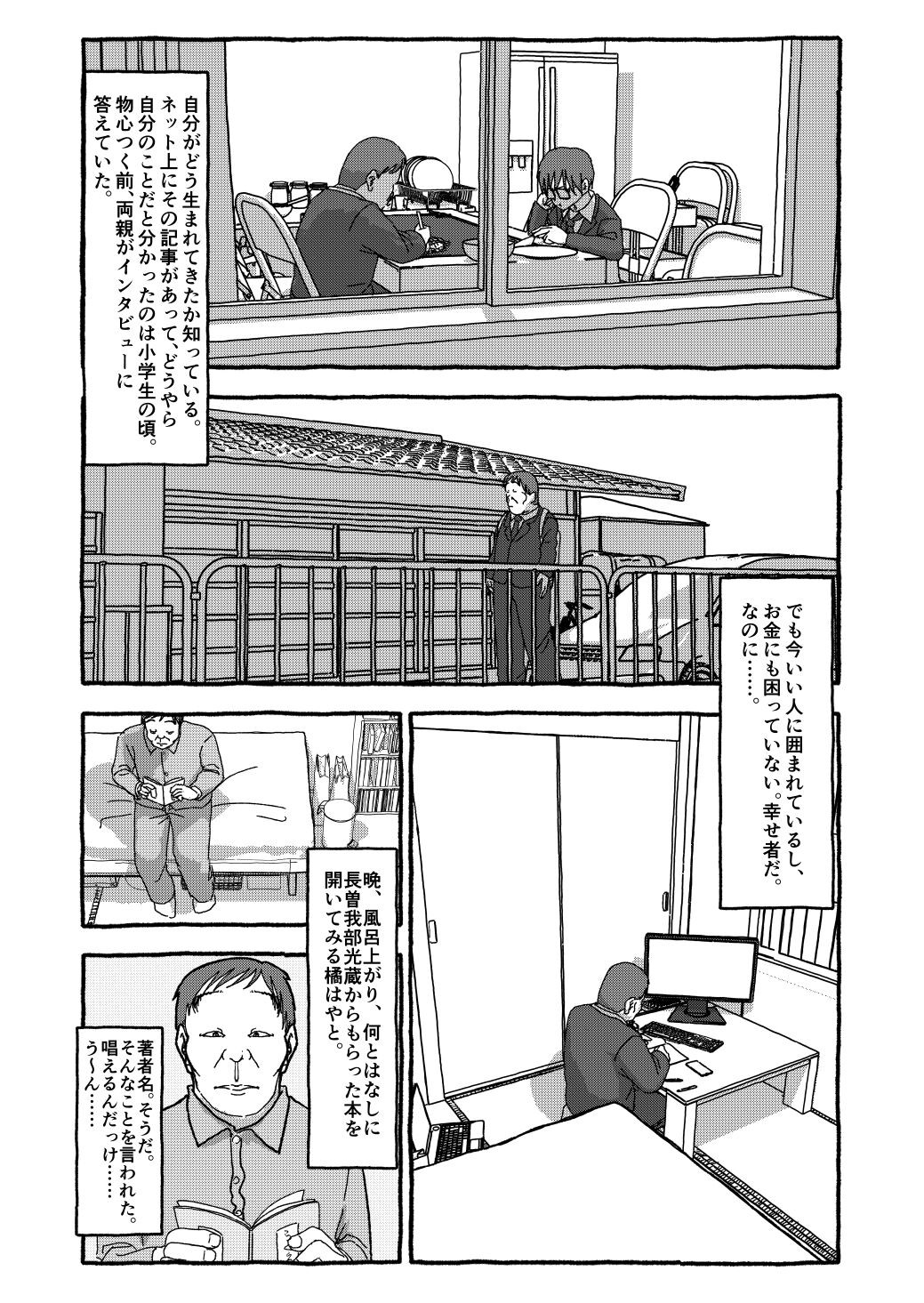 Page 203