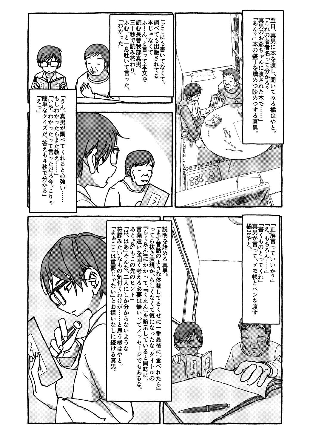 Page 204