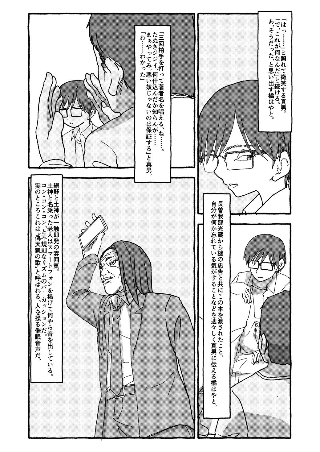 Page 207
