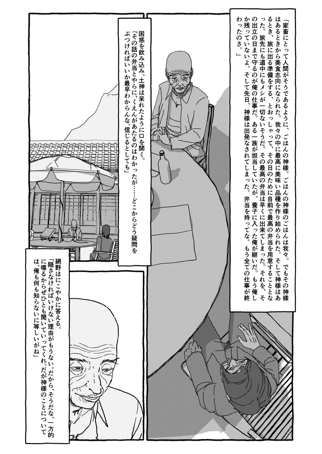 Page 210