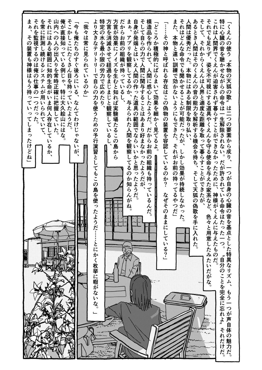 Page 211