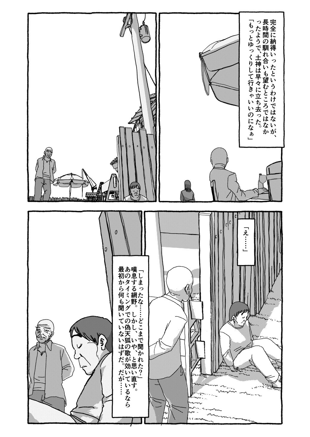 Page 212