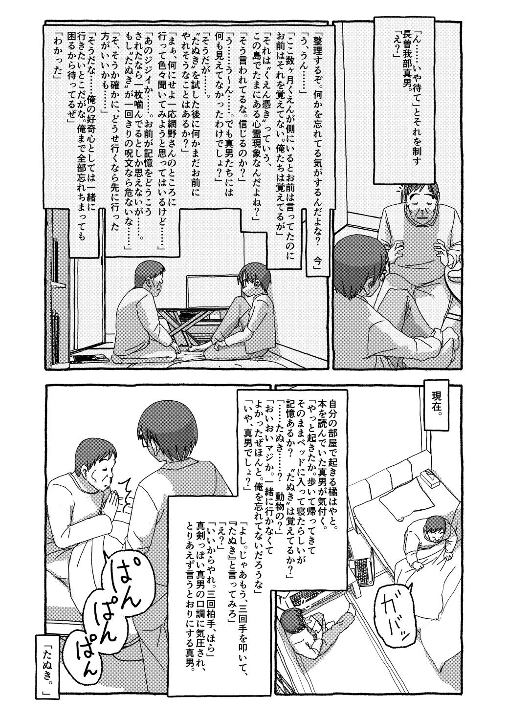 Page 214