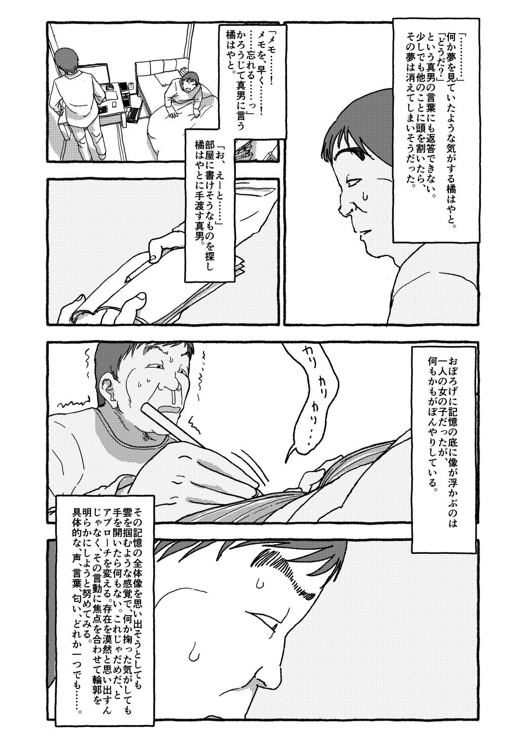 Page 215