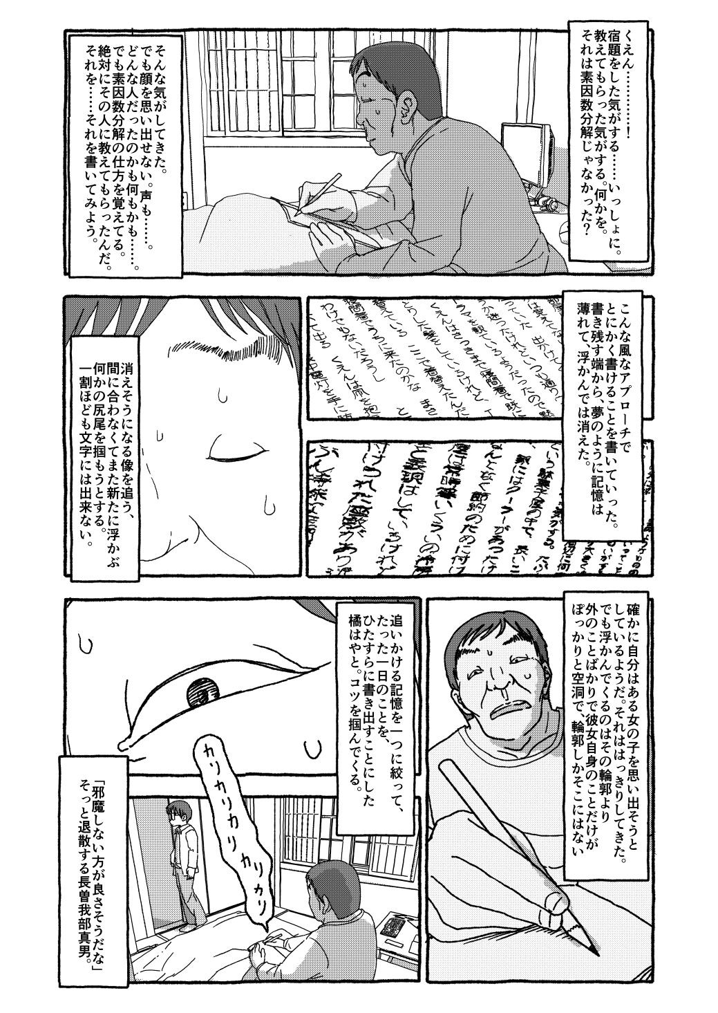 Page 216