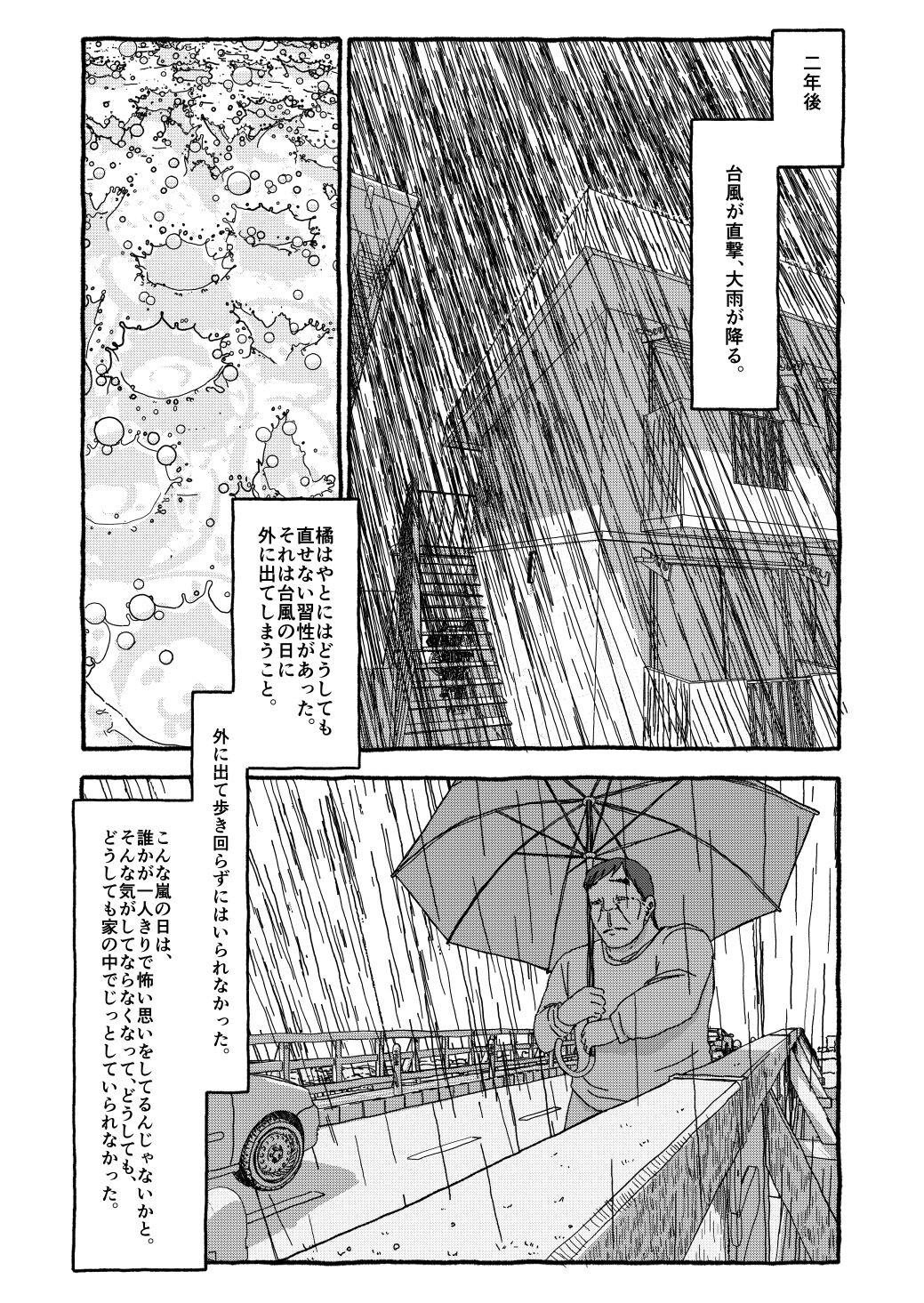 Page 231