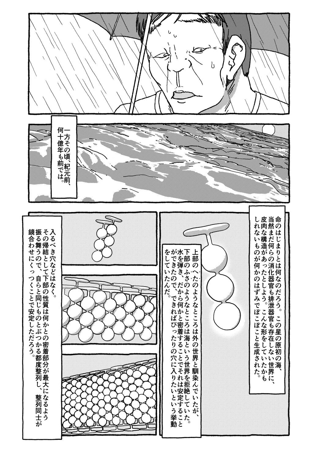 Page 232