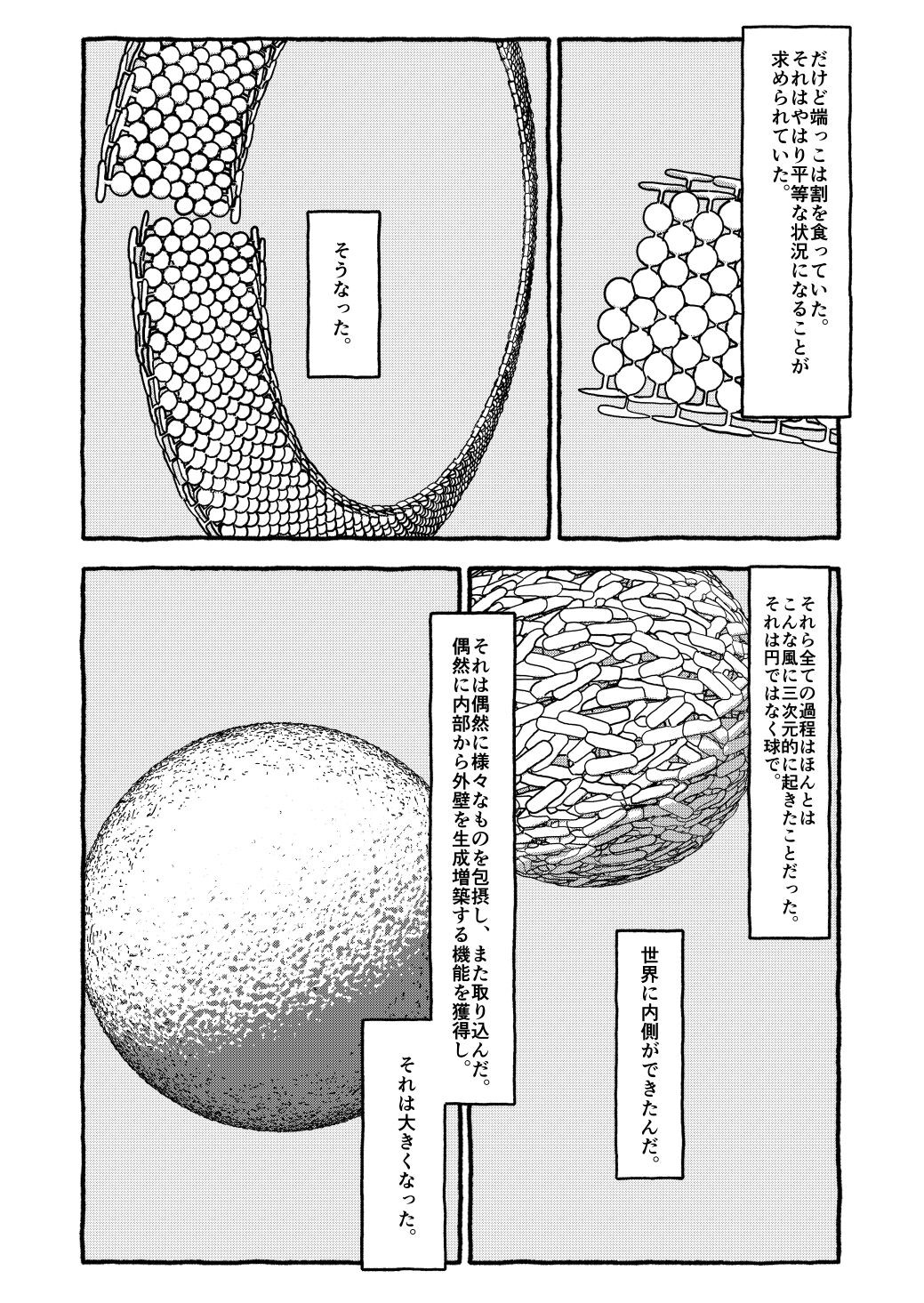 Page 233